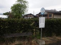 「下西町(阿蘇市)」バス停留所