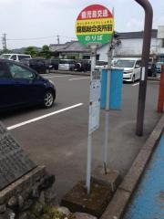 「霧島総合支所前」バス停留所