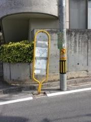 「新町」バス停留所