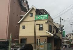 にしはら歯科