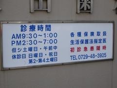飯田歯科