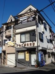 かねだ歯科医院