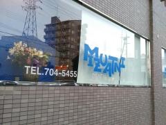 水谷歯科クリニック
