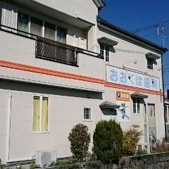 おおくぼ歯科
