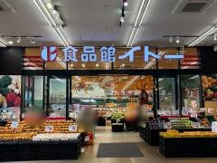 食品館イトー仙台泉店