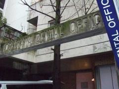 吉川歯科医院