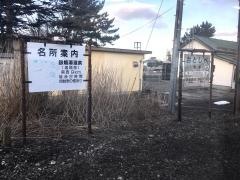 落部駅