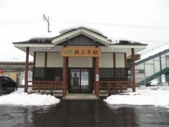 後三年駅
