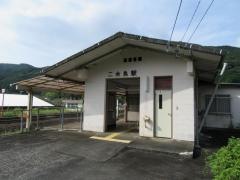 二木島駅