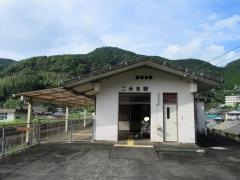二木島駅