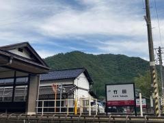 竹田駅