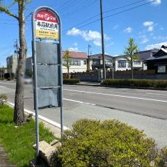 「本荘駅前角」バス停留所