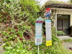 「長須浜」バス停留所