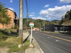 「水上」バス停留所