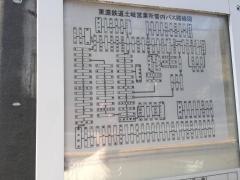 「水上」バス停留所