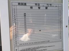 「水上」バス停留所