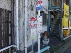 「門田」バス停留所