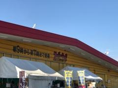 スーパー・キッド　玉名店
