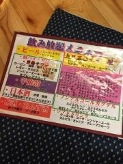 のみくいや重蔵