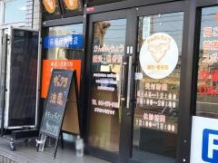 かんのんちょう鍼灸整骨院