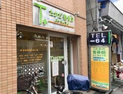 たかだ鍼灸整骨院
