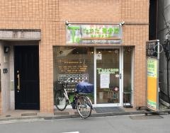 たかだ鍼灸整骨院