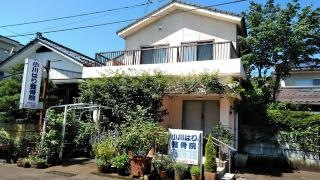 小川鍼・整骨院