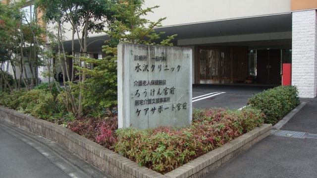 ろうけん宮前