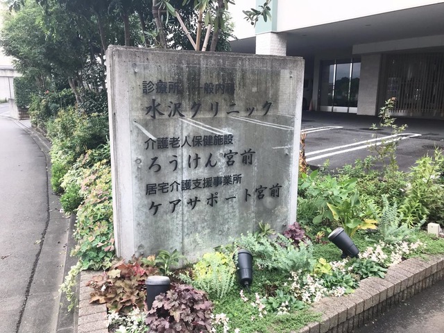 ろうけん宮前