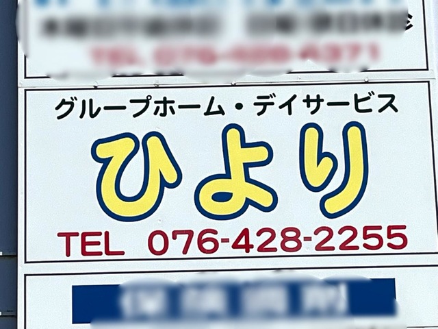 ひより