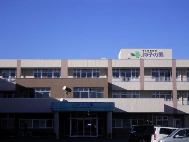 神子の園 施設外観