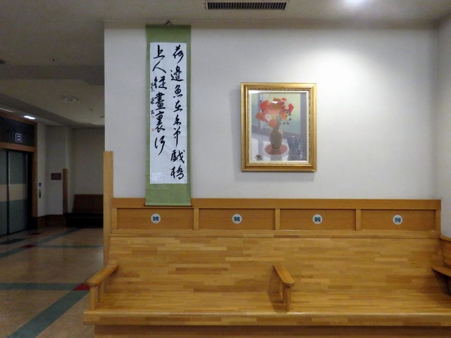 石井記念愛染園あいぜん 内観（中の様子）