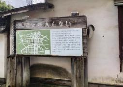 栃木市郷土参考館