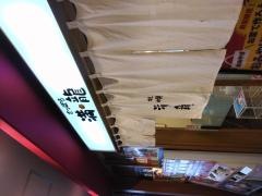 さっぽろラーメン横丁　満龍　港北東急店