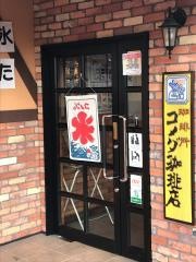 コメダ珈琲店　深谷店