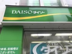 ザ・ダイソー　蕨中央店