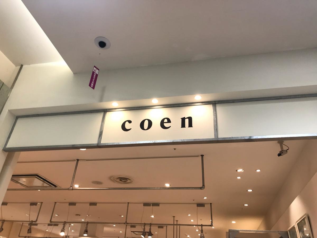coenイオンモール八幡東店