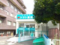 トマト薬局中田店