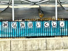 京都市南保育所
