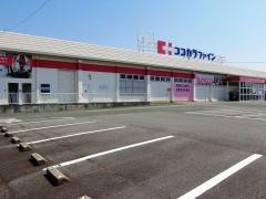 ココカラファイン　府相店