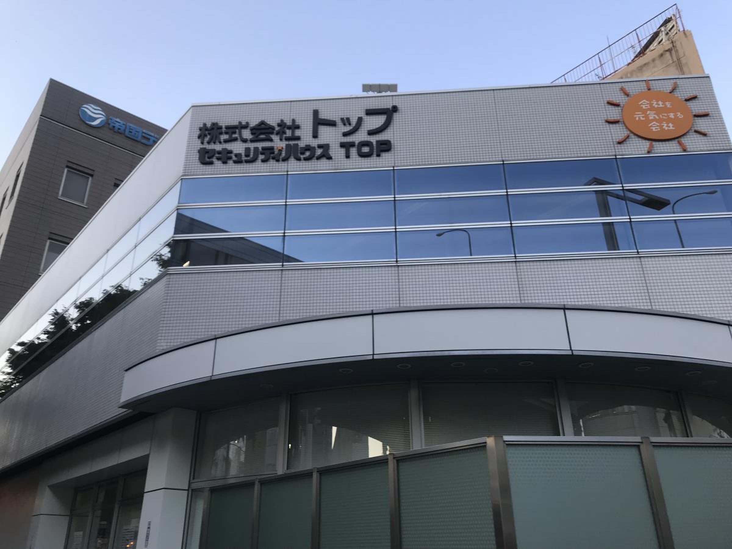 株式 会社 トップ