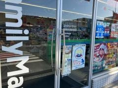 ファミリーマート　相模原鵜野森店