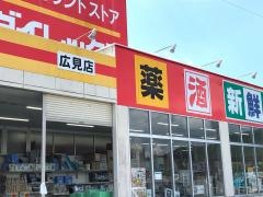 ダイレックス　広見店