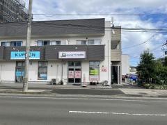 あふれるチカラ接骨院