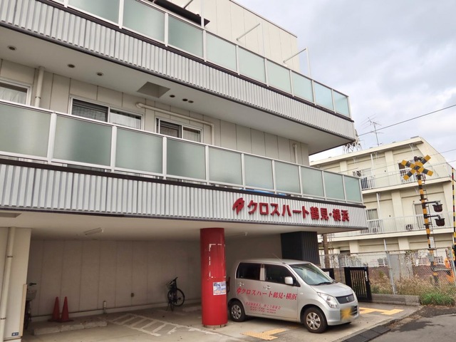 グループホーム　クロスハート鶴見・横浜 施設外観