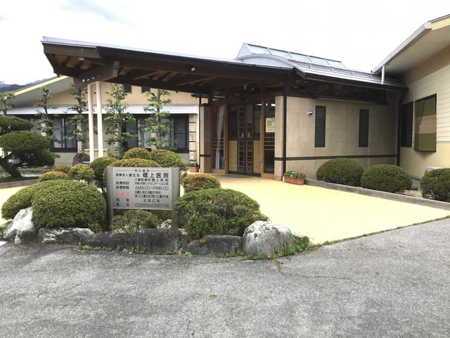 橋上医院