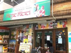 ラジャラニ　竹橋店