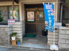学研　むろづみ教室