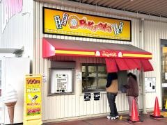 ラ・ムー木場店