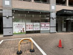 府中えにし整骨院